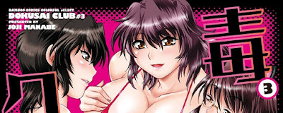 毒妻クラブ raw zip dl
