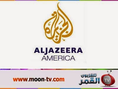 قناة الجزيرة امريكا