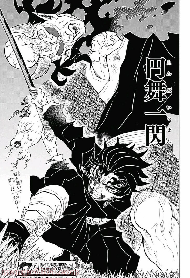 鬼滅の刃 - Raw 【第125話】 - Manga1001.com