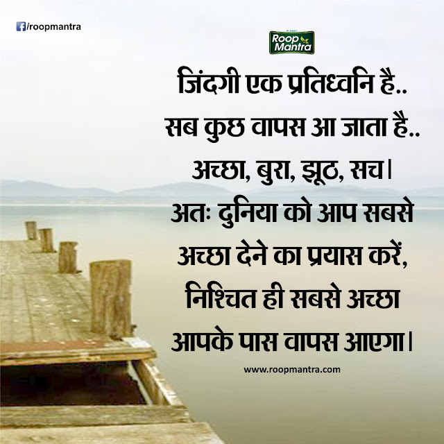 Best Thought of the Day in Hindi Thought of the Day in Hindi