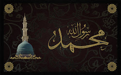 islamic wallpapers muhammad islam allah hazrat quotes pbuh seo tags wallpapersafari mustafa rasool prophet saw