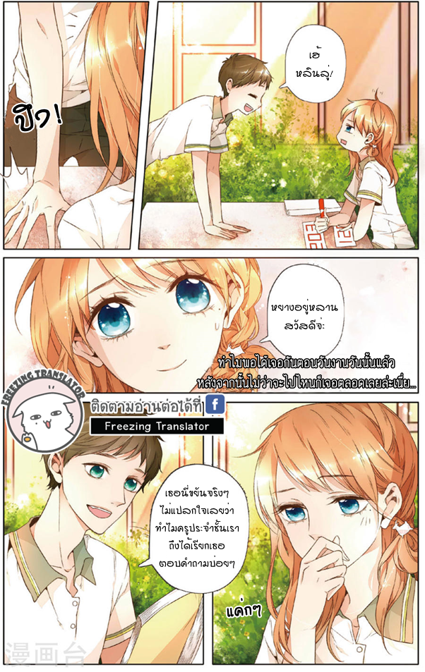 Sakura s Love - หน้า 6