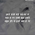 Jalane Wale Status In Hindi | Jealous Status In Hindi