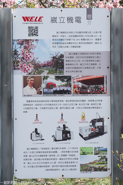 台中后里|2019崴立櫻花公園|河津櫻花開|多條賞櫻步道散步拍美照 台中后里|2019崴立櫻花公園|河津櫻花開|多條賞櫻步道散步拍美照