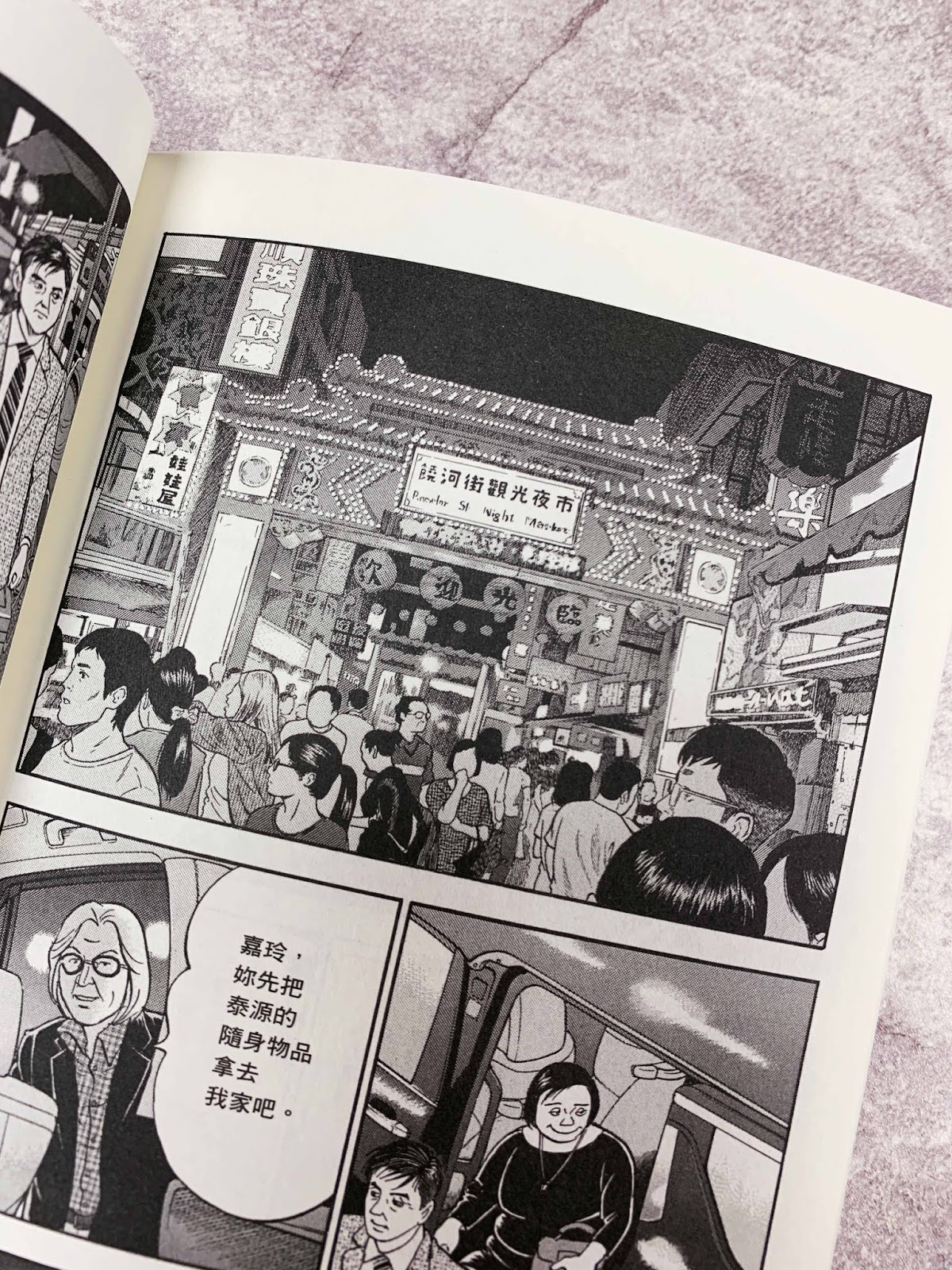 史上最 臺 日本漫畫 會長島耕作 從101畫到高鐵左營站 紀由屋 Kikyus