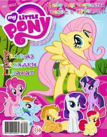My Little Pony Russia Magazine 2013 Issue 6