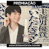 PREMIAÇÃO - JUN RECEBE PRÊMIO PELA SUA ATUAÇÃO EM "99.9 SII"!