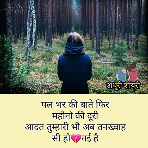 Sad Shayari Wallpapers Sad Shayari Wallpapers