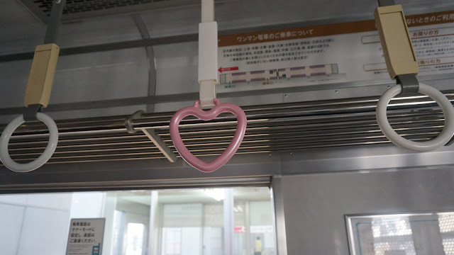 ハートンのつり革
