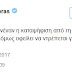 ΦΩΤΟ-ΚΛΑΙΜΕ ΡΕ ΜΑΛ@ΚΕΣ! Ο Τσίπρας τολμάει και κουνάει το δάκτυλο στη ΝΔ για την "εκ παραδρομής ψήφο"