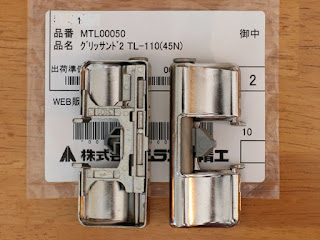 グリッサンド-2 品番 MTL00050 品名グリッサンド2 TL-110(45N)