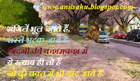 http://anilsahu.blogspot.in/2014/10/ye-bhi-gujar-jaayega-motivational.html