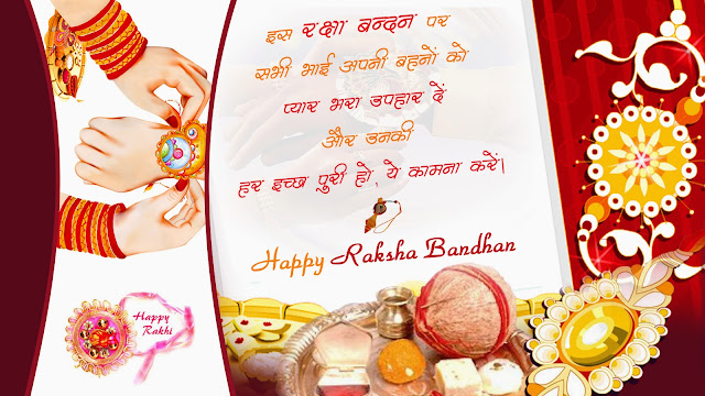 Funny raksha bandhan facebook status Hindi Funny raksha bandhan facebook status Hindi