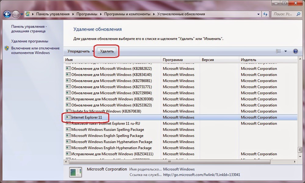 Как откатить файл до прошлой версии. Как удалить Grand Explorer на Windows. Version Internet Explorer cmd. Как откатить файл до прошлой версии Exel.