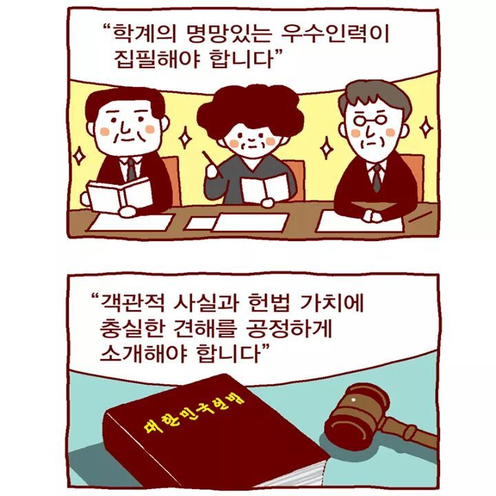 미친 교육부의 국정교과서 홍보만화 | 인스티즈