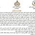 التنسيق النقابي للنقابات التعليمية الثلاث تعلن "خوض اضراب وطني يومي 22 و 23 فبراير التنسيق النقابي للنقابات التعليمية الثلاث تعلن "خوض اضراب وطني يومي 22 و 23 فبراير