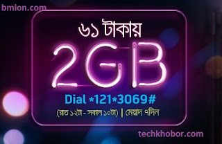 GP 2GB Night Pack at 61Tk Validity 7Days Usable 12AM till 10AM GP-2GB-Night-Pack-at-61Tk-Validity-7Days-Usable-12AM-till-10AM