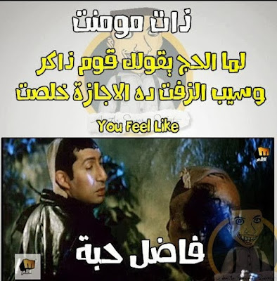 صور بوستات انا خلصت امتحانات صور بوستات انا خلصت امتحانات