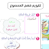 تقويم حكاية كيف صار للفيل خرطوم مرجع مرشدي - المستوى الثاني تقويم حكاية كيف صار للفيل خرطوم مرجع مرشدي - المستوى الثاني