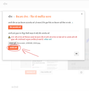 ब्लॉग का थीम चेंज करने का तरीका blogger blog ka them kaise change kare hindi me jankari, blogger blog ka them kaise change karte hai , how to change blogger blog them, how to chnage blogger them in hindi, ब्लॉग का थीम कैसे बदले, ब्लॉगर ब्लॉग का थीम कैसे चेंज करे,