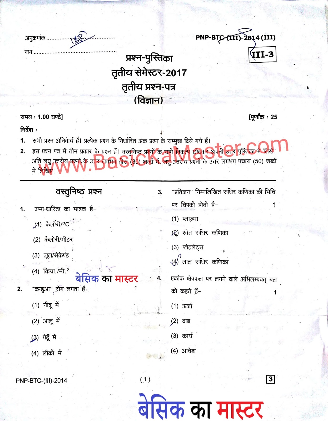 btc 2014 3rd semester question paper btc 2014 3rd semester question paper