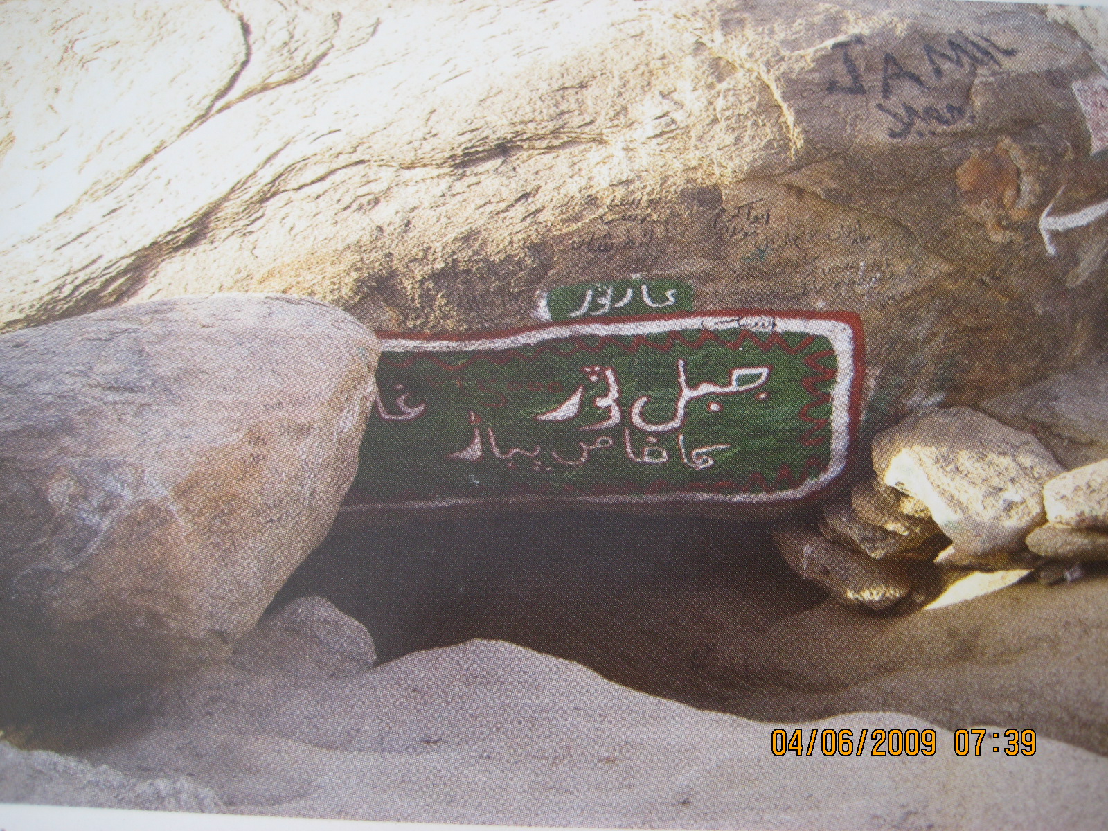 SEJARAH: Hijrah dan Piagam Madinah