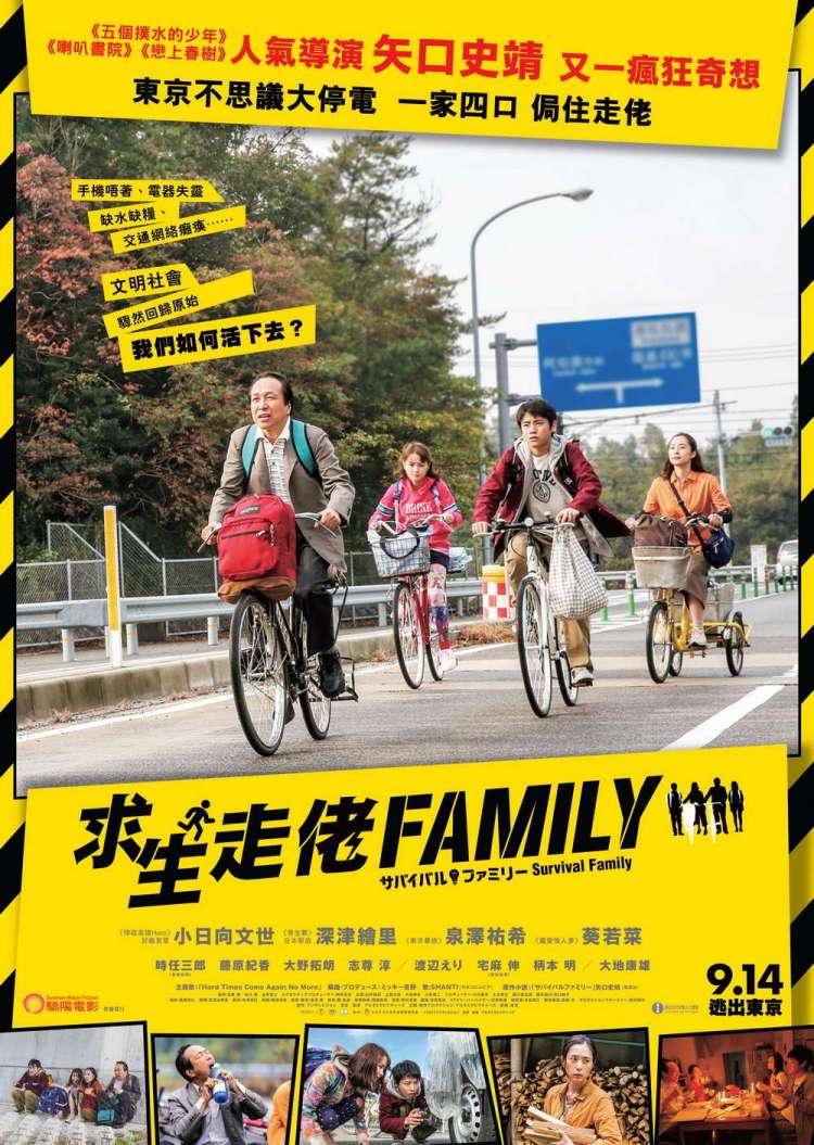 Sinopsis Survival Family (2017) - Film Jepang