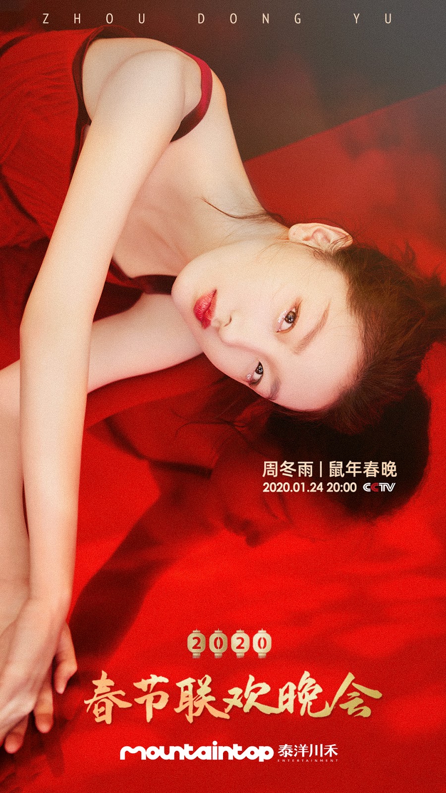 Zhou Dongyu poses for photo shoot - China Underground