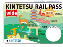 近鐵常用路線車費及運輸時間一覽表(更新:2016年10月)