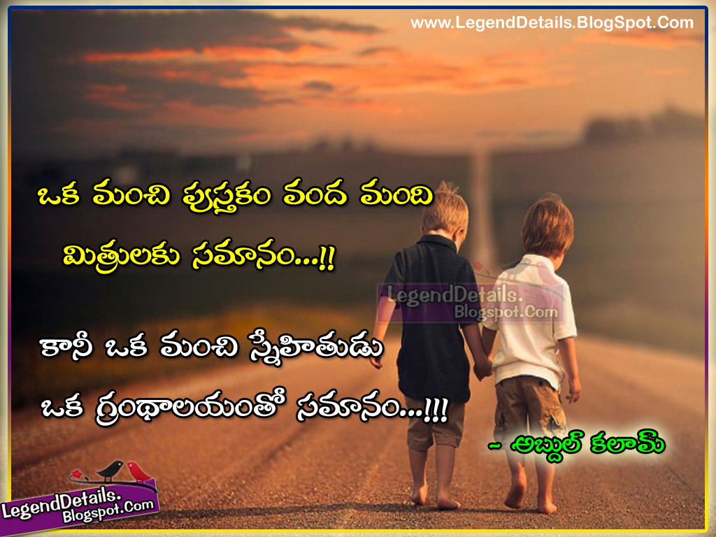 A.P.J. Abudl Kalam Friendship Quotes in Telugu | Legendary Quotes