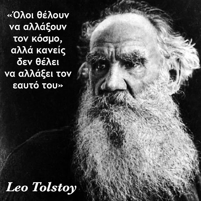 Leo Tolstoy - Лев Толстой