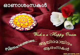 download happy onam images 2016 download happy onam images 2016