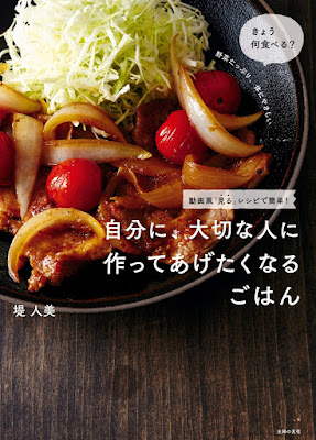 自分に、大切な人に作ってあげたくなるごはん raw zip dl