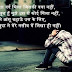 Sad Shayari Text Messages, Images for Facebook, WhatsApp Picture SMS