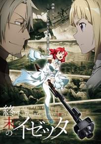 Shuumatsu no Izetta 1 Shuumatsu no Izetta 1