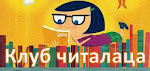 Клуб