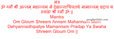 Goddess Laxmi mantra chant for abundance
