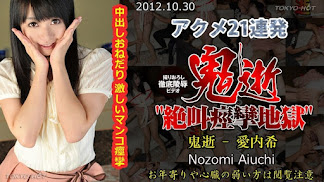 Tokyo hot N0793 Oni dies – Nozomi Aiuchi