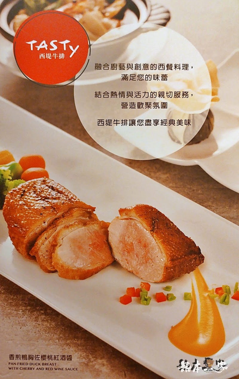 TASTY西堤牛排menu菜單|蔬食套餐供應|放大清晰版詳細分類資訊