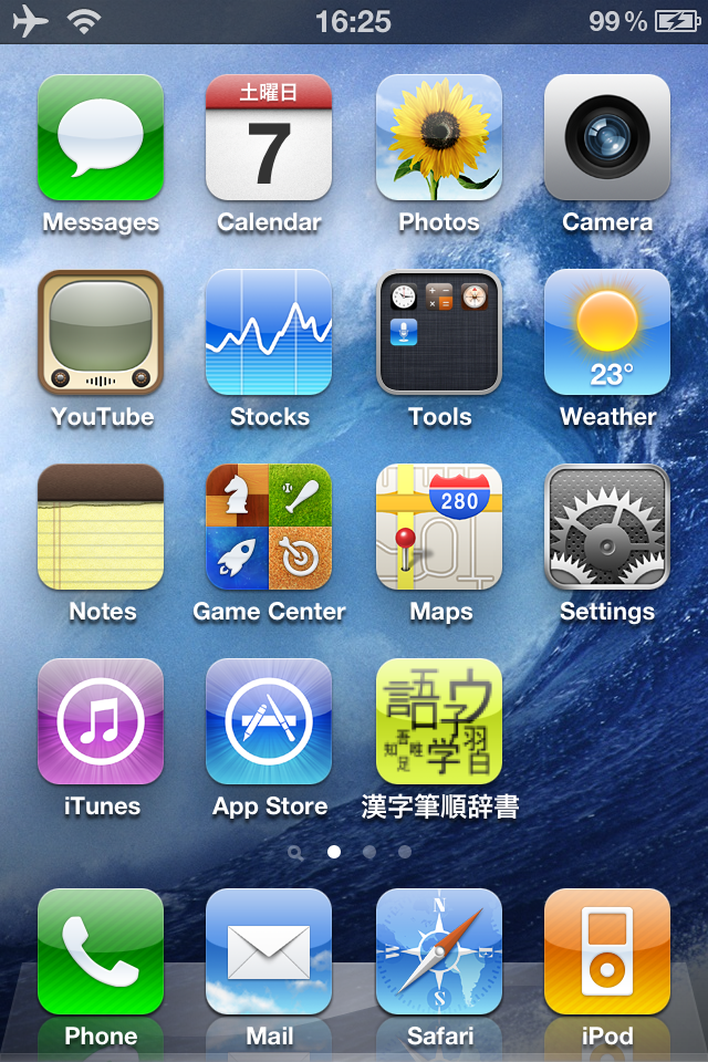 Kanji Science Bookmark to Home Screen on iPhone/iPad Using QR Code for