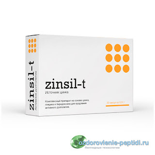 Цинсил-Т - источник цинка