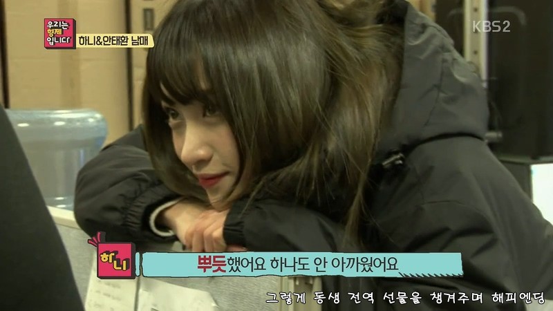 훈훈한 하니와 남동생.jpg | 인스티즈