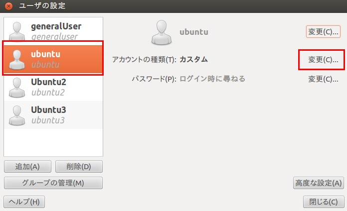 Ubuntu Gnome System Tools その3 ユーザーのフルネームを変更する アカウントの種類を変更する Kledgeb