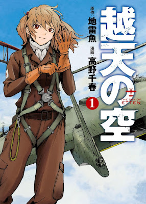 越天の空 raw zip dl