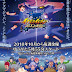 (Inazuma Eleven: Orion no Kokuin (2018