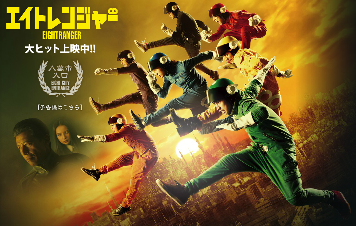 Eight Ranger - Alchetron, The Free Social Encyclopedia