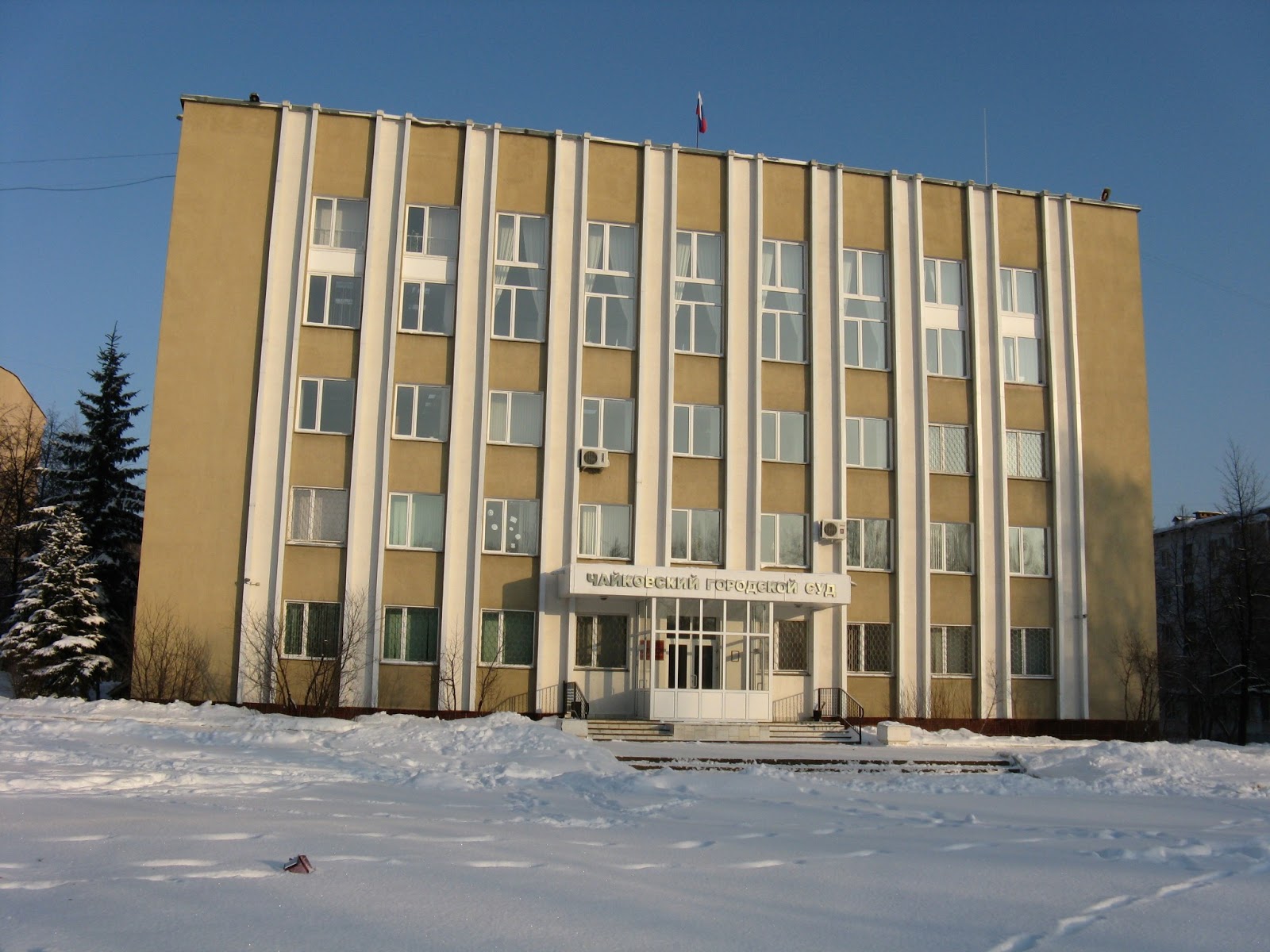 Чайковский городской суд