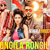 RONGILA RONGILA LYRICS - Dhat Teri Ki | Imran, Kona