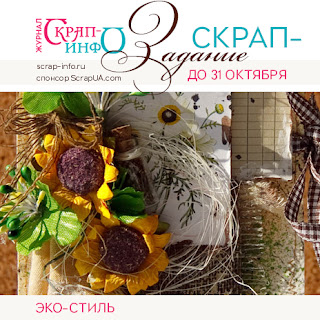 http://journal.scrap-info.ru/2014/10/blog-post_17.html