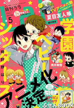 Gakuen Babysitters de Hari Tokeino Gakuen Babysitters de Hari Tokeino